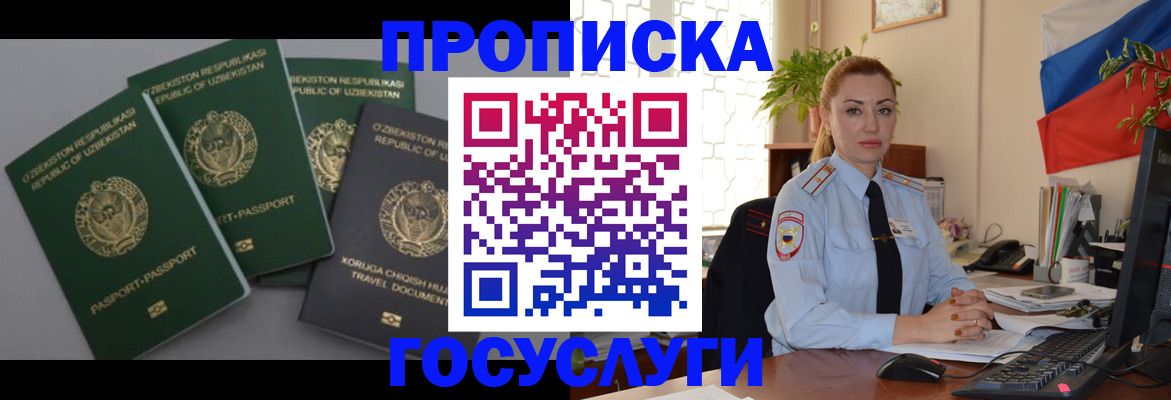 временная регистрация адрес в Лагани