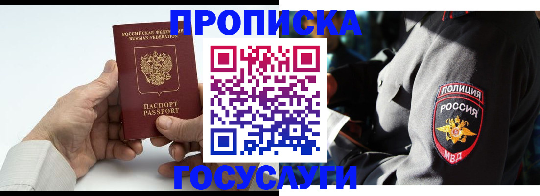 временная регистрация собственник в Лагани